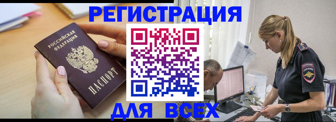 где прописаться в Ялте