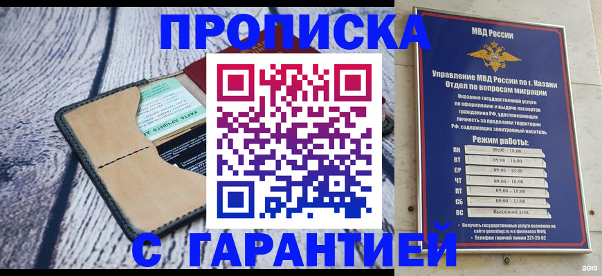 прописка иностранных граждан в Ялте