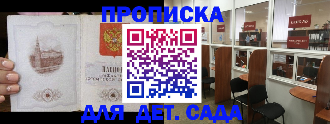 прописка поиск в Ялте