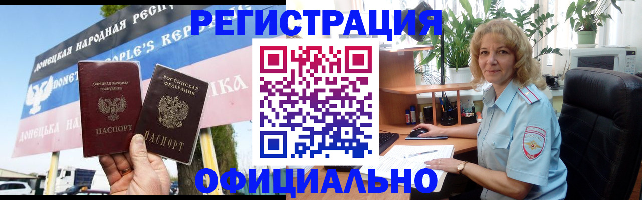 прописка в квартире в Ялте